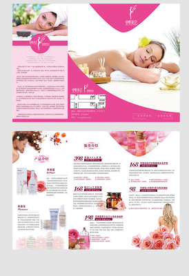 專業(yè)美容服務(wù)三折頁設(shè)計(jì)指南